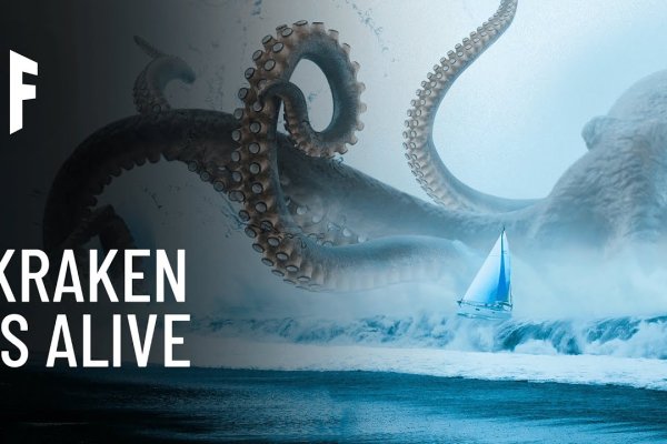 Kraken 4