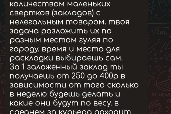 Рабочий кракен